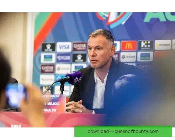 中国女足聘请米利西奇执掌帅印开启重建之路冲击世界强队新目标